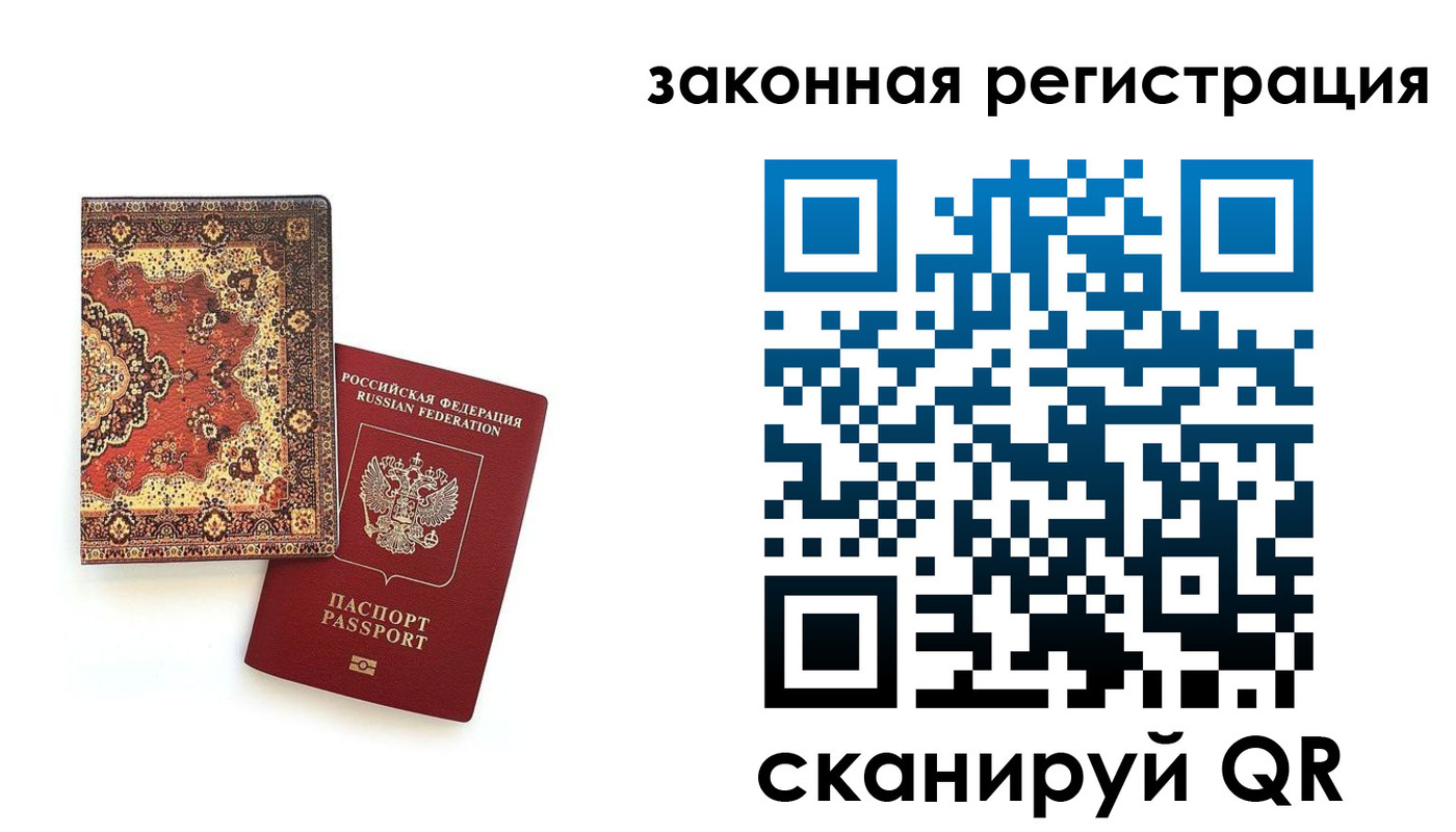 временная регистрация надежно в Михайловке