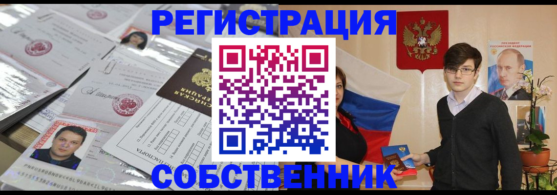 временная регистрация надежно в Михайловке