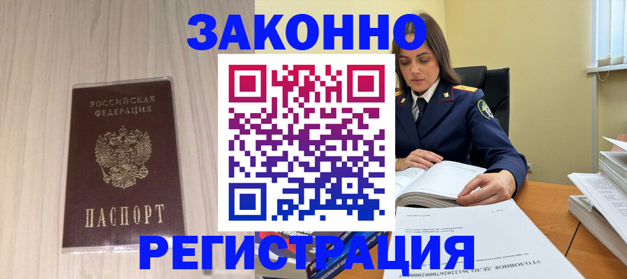 миграционный учет в Михайловке