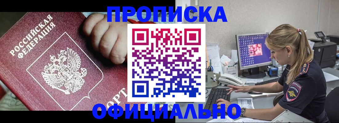 временная регистрация 2025 в Михайловке