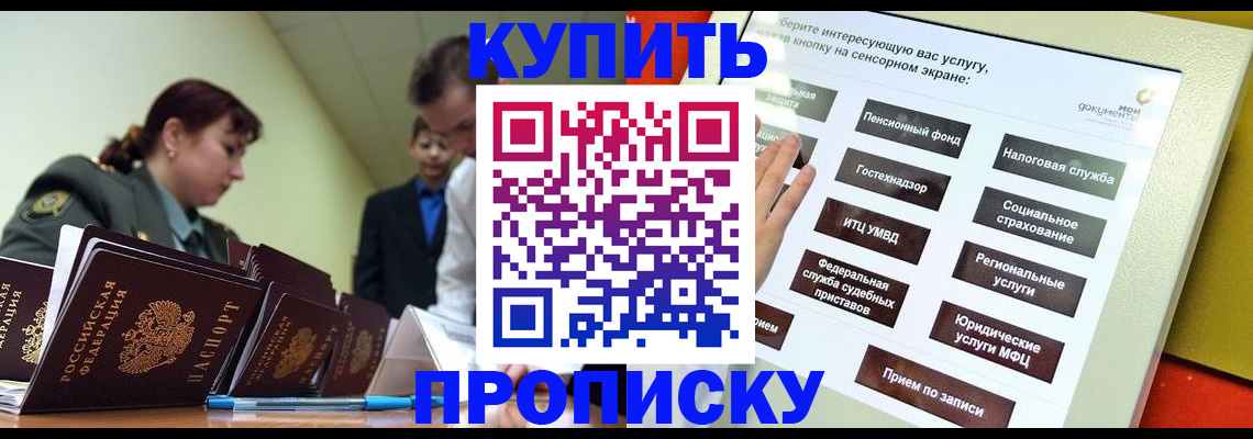регистрация в Михайловке