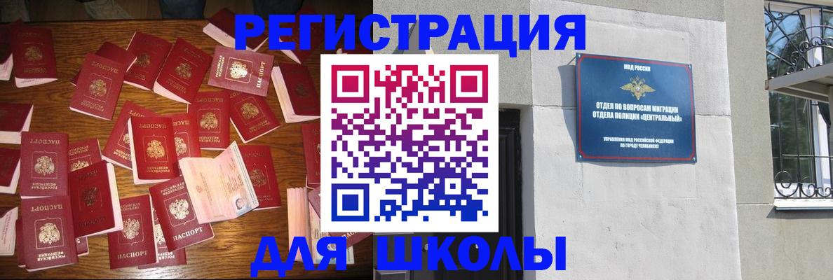 прописка иностранных граждан в Михайловке
